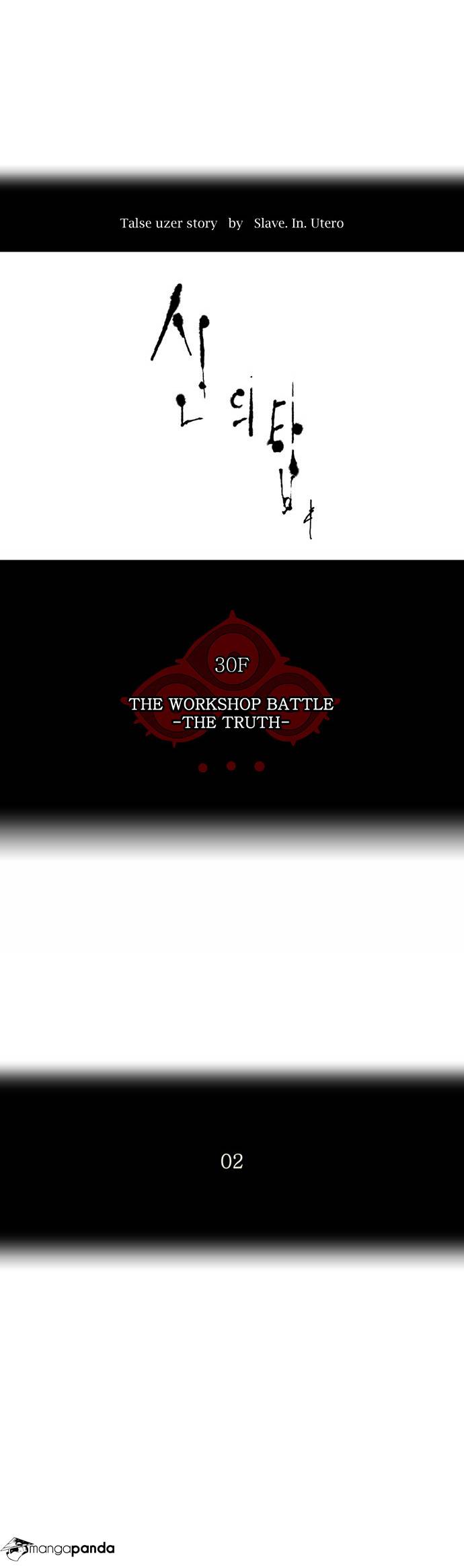 Tower of God Chapter 158 image 04